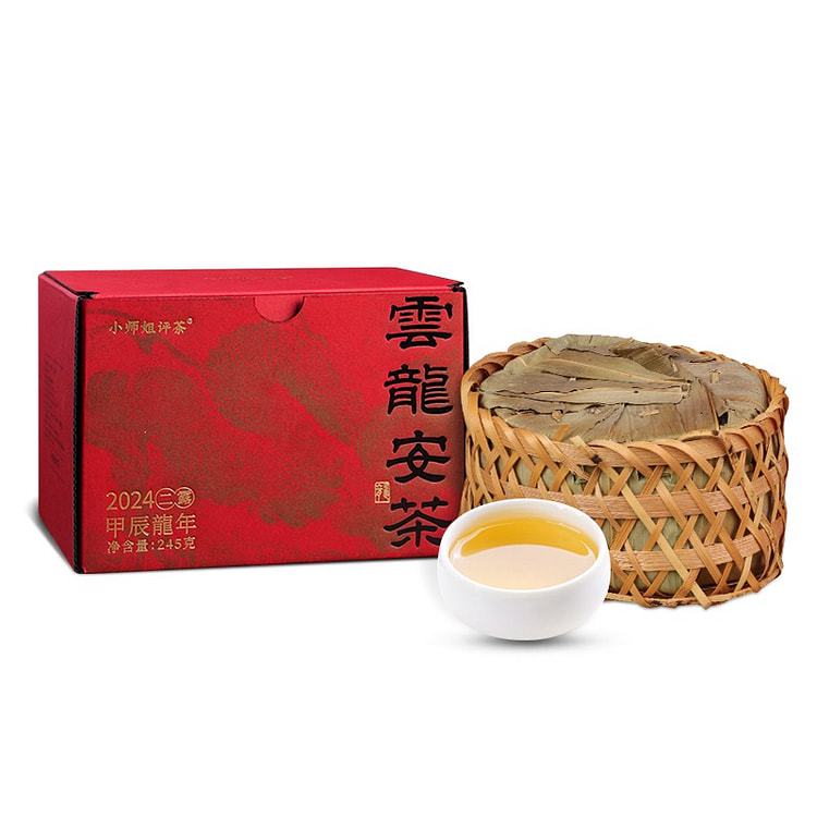 祁门安茶 2024年龙年特贡云龙安茶竹篮装新年茶礼 245 克