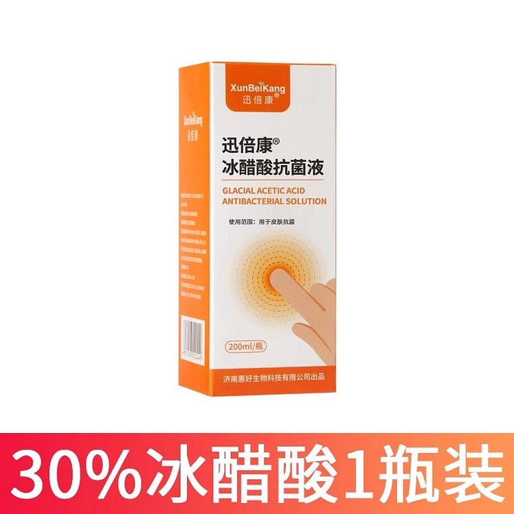 迅倍康30% 冰醋酸抗菌液涂剂溶液200ml/瓶