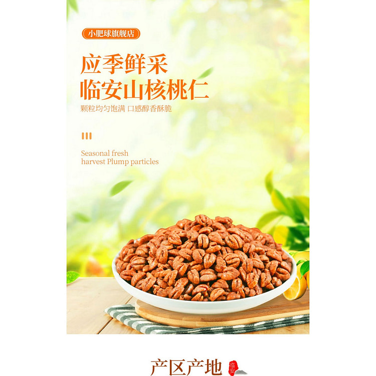 山核桃仁奶油味*1罐