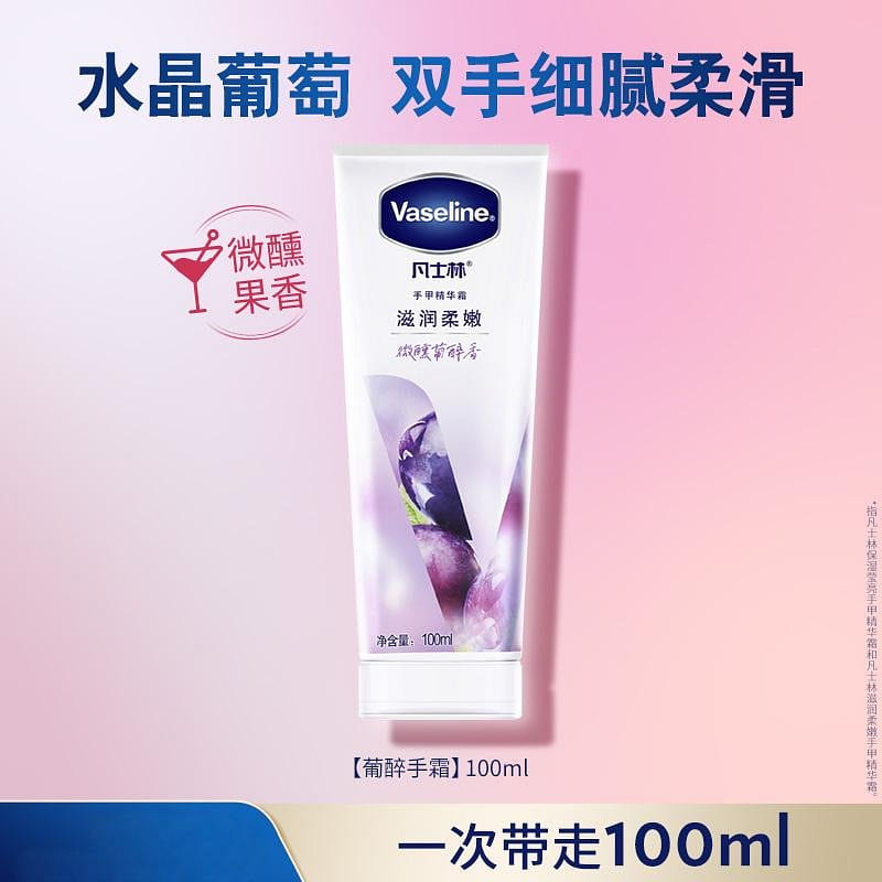 Vaseline grape drunk repair hand cream 100ml 100 ml