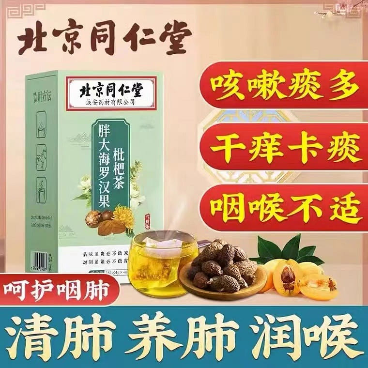 Pei Pa Koa Tea, 40 packs, Lung cleansing and moistening 160 g