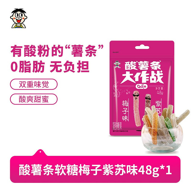 Want Want Want Baby Gummies & Sour Gummies 48 g