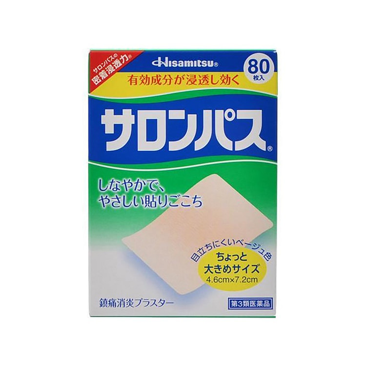 HISAMITSU久光制药  膏药 贴片 80枚