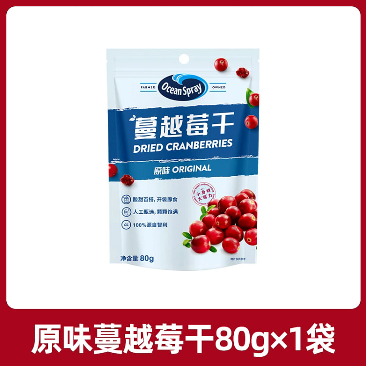 优鲜沛蔓越莓干即食蜜饯果干果脯饼干烘培甜品专用原材料80g*1袋