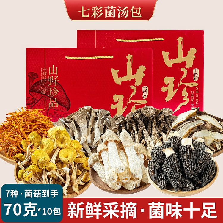 菌菇汤料包 云南干货 羊肚菌七彩菌 煲汤食材礼盒装