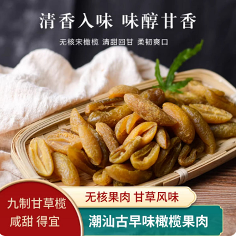 Guyingtang Song Olive Pulp 380 g