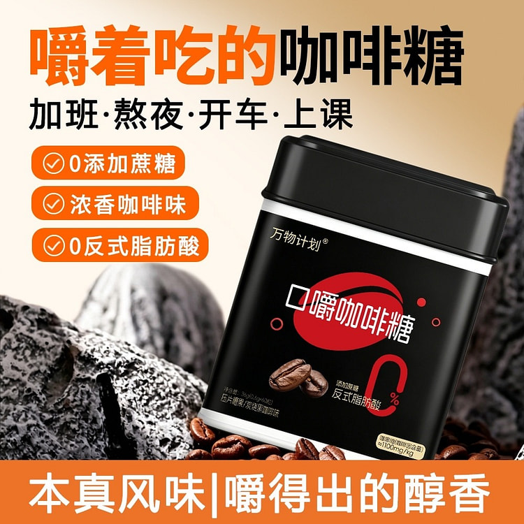 Coffee candy,Coffee Chewable Tablets,coffee beans 1 can