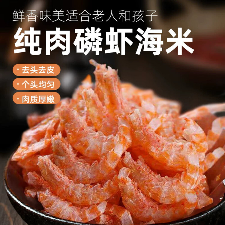 南极淡干磷虾 即食海米虾米虾干虾皮海鲜*1罐