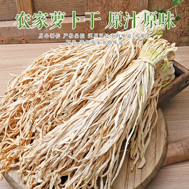 无盐淡萝卜干湖南土特产脆萝卜农家自制风干干萝卜条干货250g*1袋