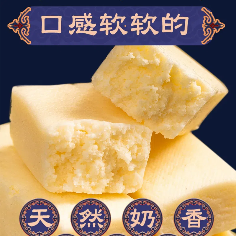 Ashi Mongolian Cheese Milk Blocks 250g * 1 Bag Original Cheese Sugar Free Cheese Stick 250 g