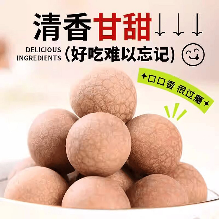 富昌桂圆干500g*1袋 500 克