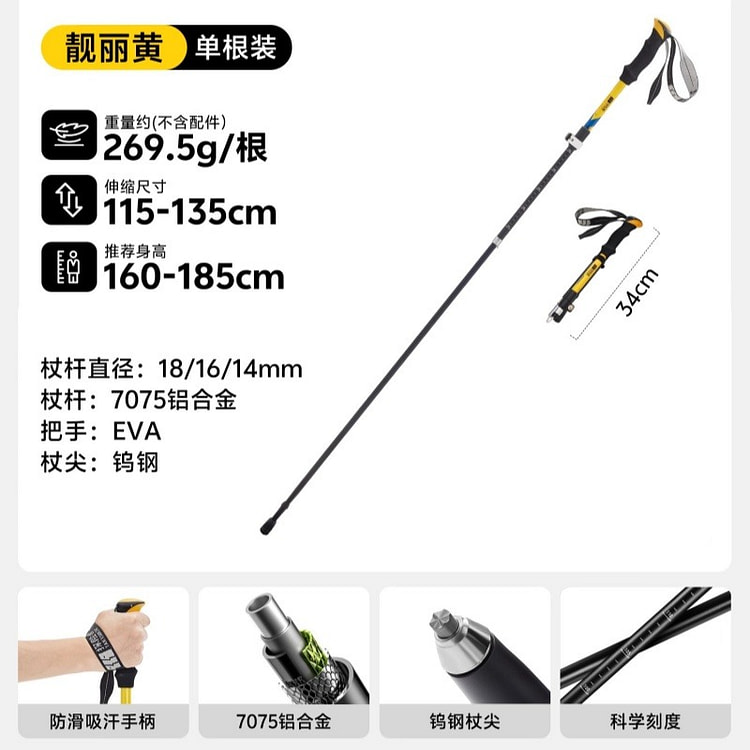 探险者 登山杖手杖碳纤维超轻折叠伸缩拐杖 靓丽黄