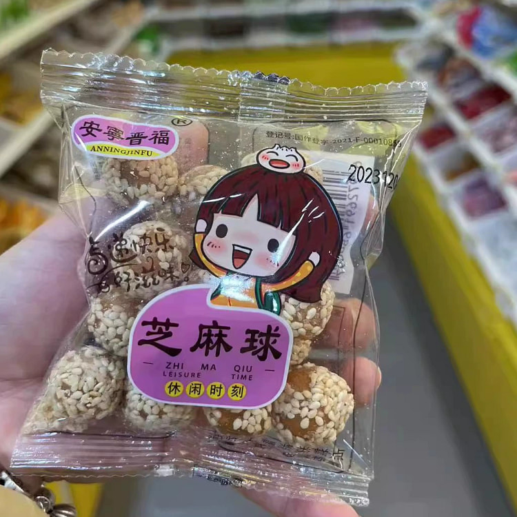 安宁晋福芝麻球休闲食品14包*500g