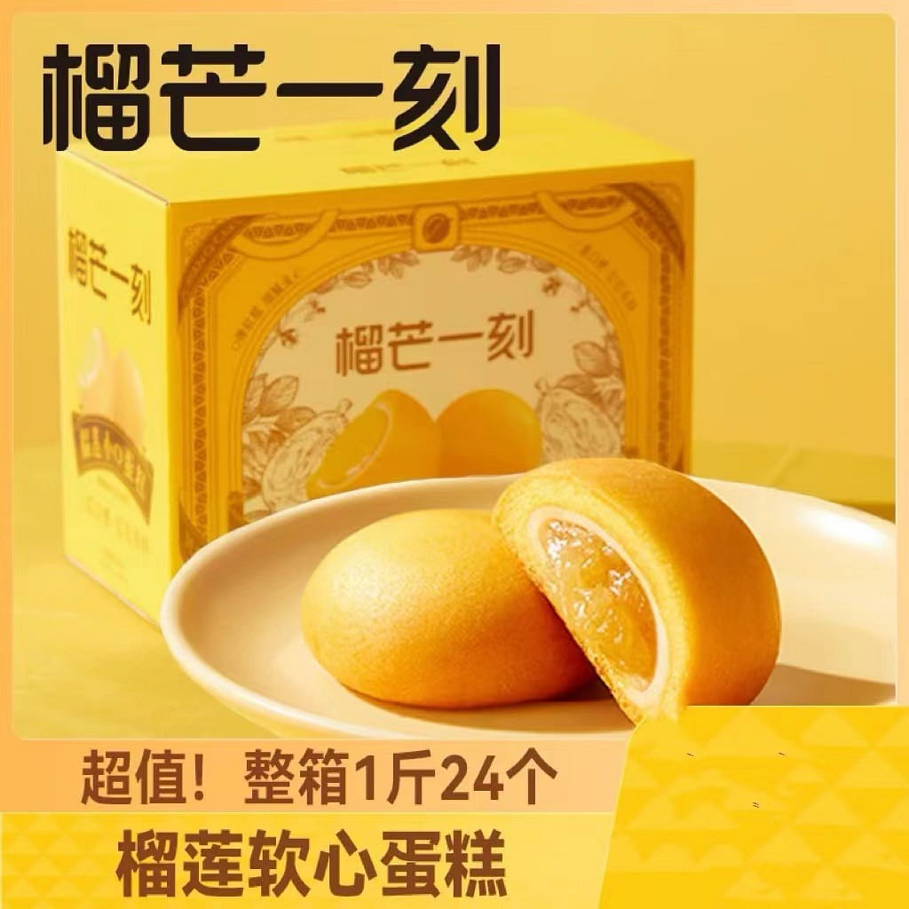 Durian Soft Center Cake, 24pcs/ctn, Breakfast, Afternoon Tea, Bread, Pastries 500 g