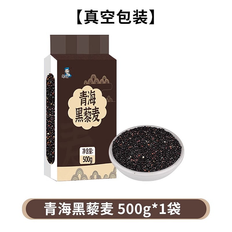邹有才米粥饭代餐五谷杂粮青海黑藜麦500g*1袋