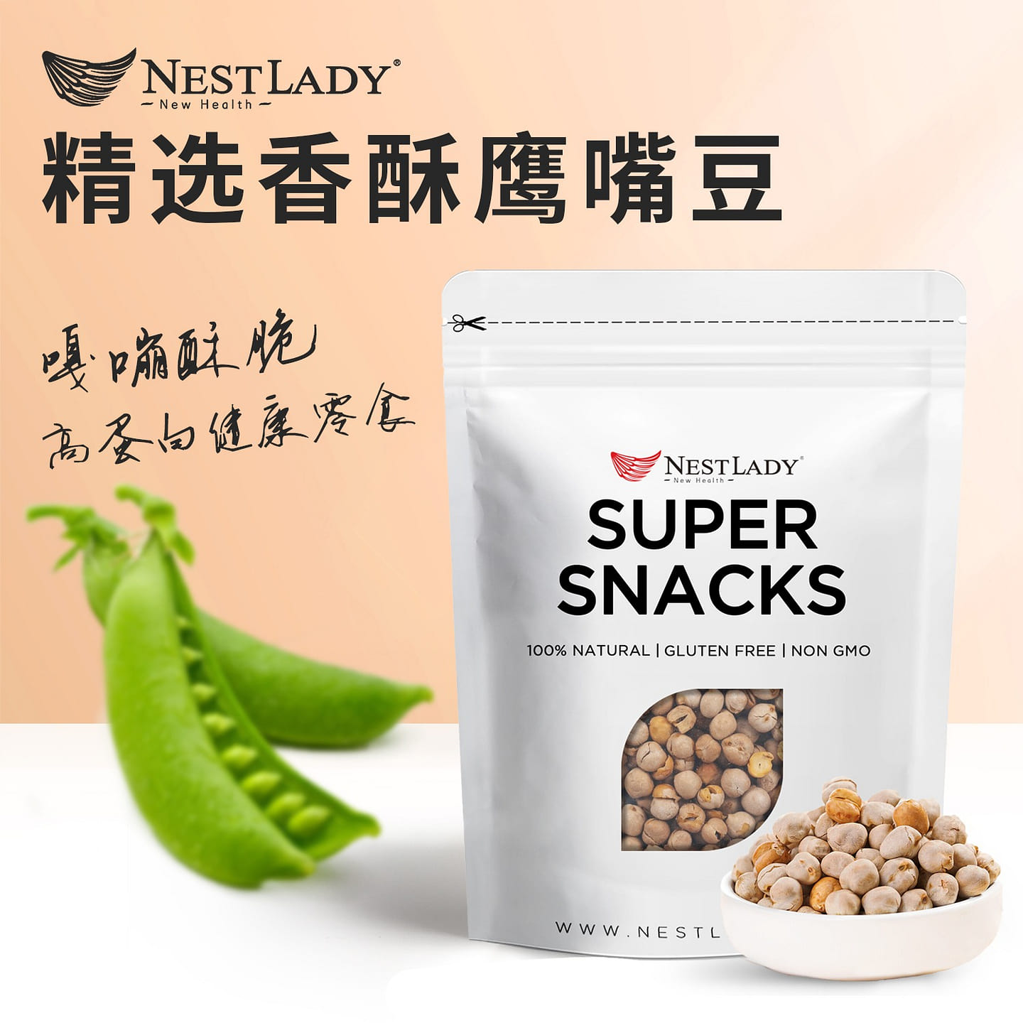 NESTLADY 香酥鹰嘴豆 即食 代餐饱腹 200 克