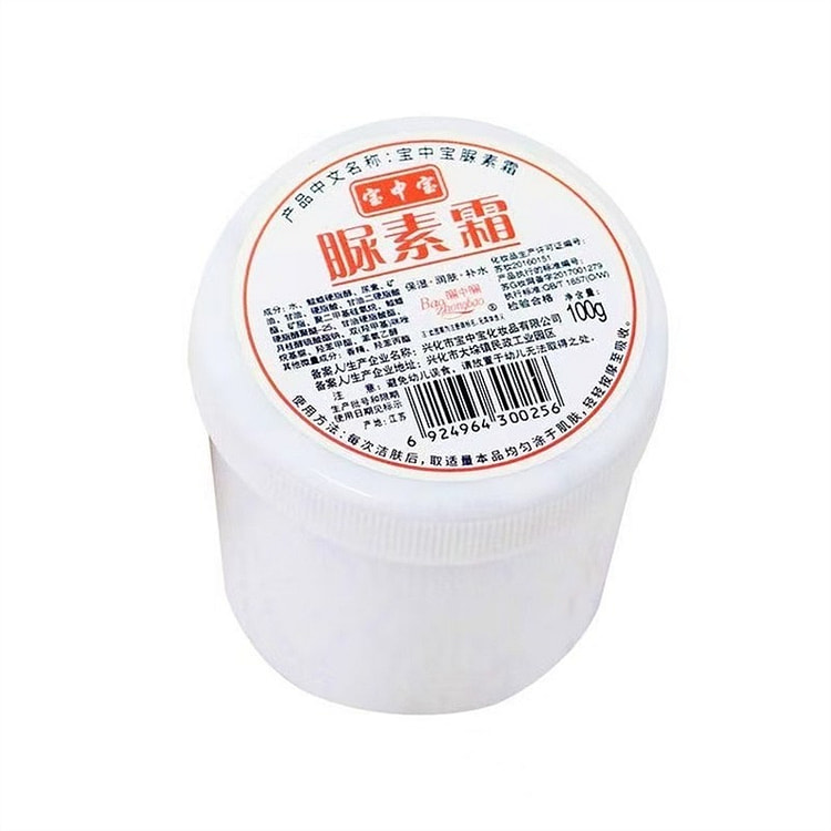 宝中宝 尿素霜护手霜身体乳ve尿素霜烟酰胺脲素霜 100 克