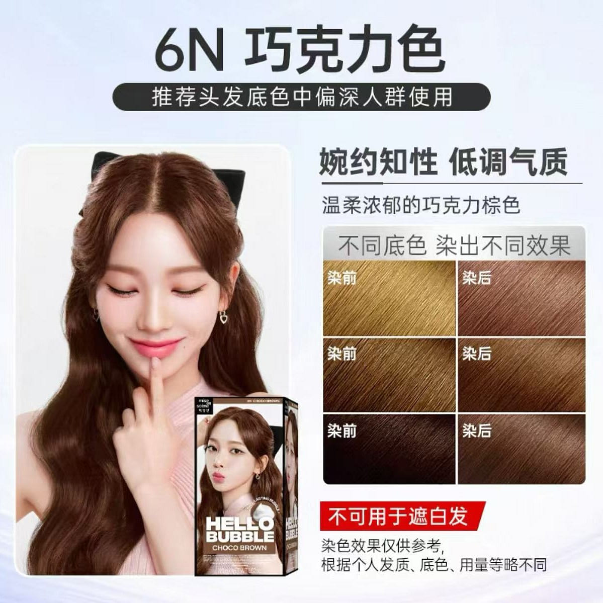 South Korean Amorepacific Herbal Hair Dye#18 1 box