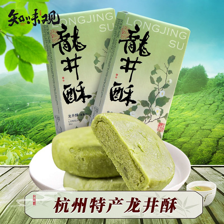 知味观龙井茶酥糕点零食杭州特产绿茶酥120g*2盒
