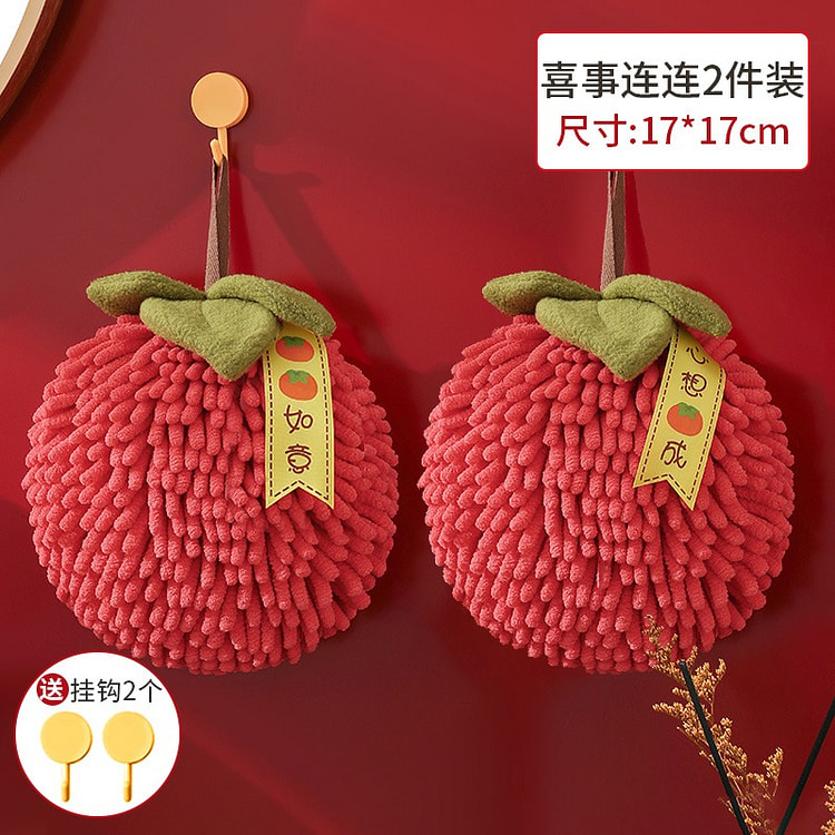 【2只装】柿柿如意 好运 挂式擦手球 1 份