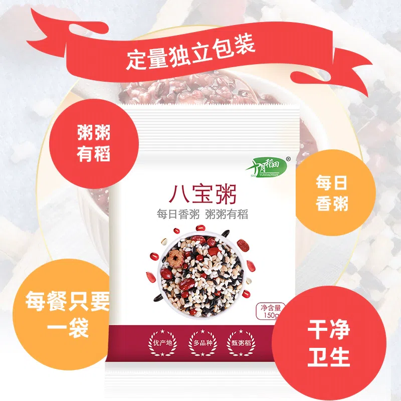 Multigrain Eight Treasure Porridge Rice *1 bag 750 g