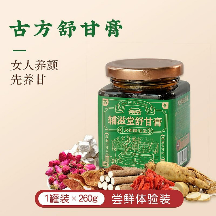 Shugan Paste Jieyu Tea