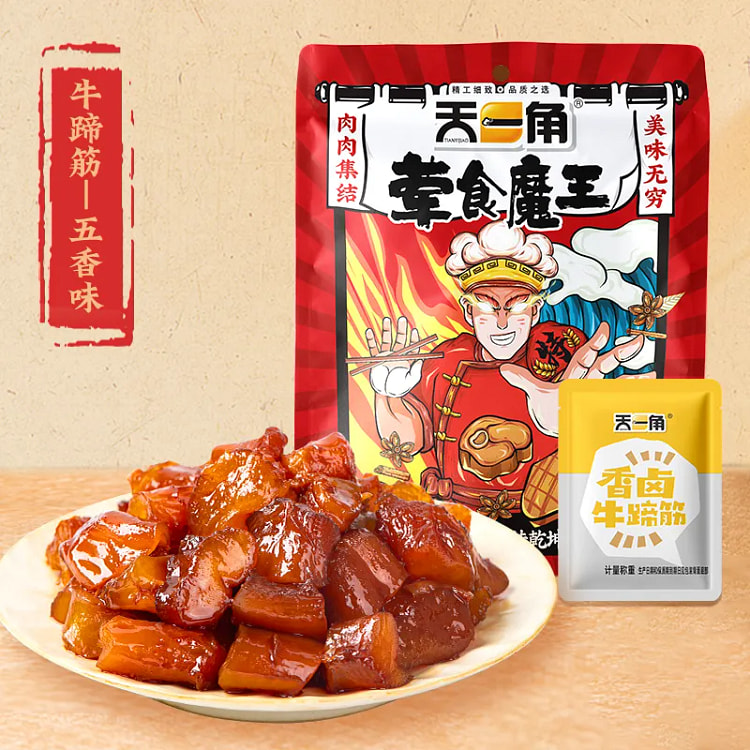 Tianyijiao Five Spice Beef Tendon 200g*1 200 g