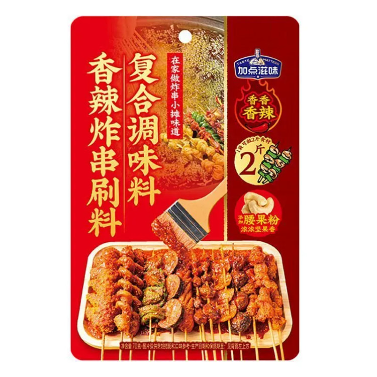 Spicy fried skewer sauce seasoning 70g 70 g