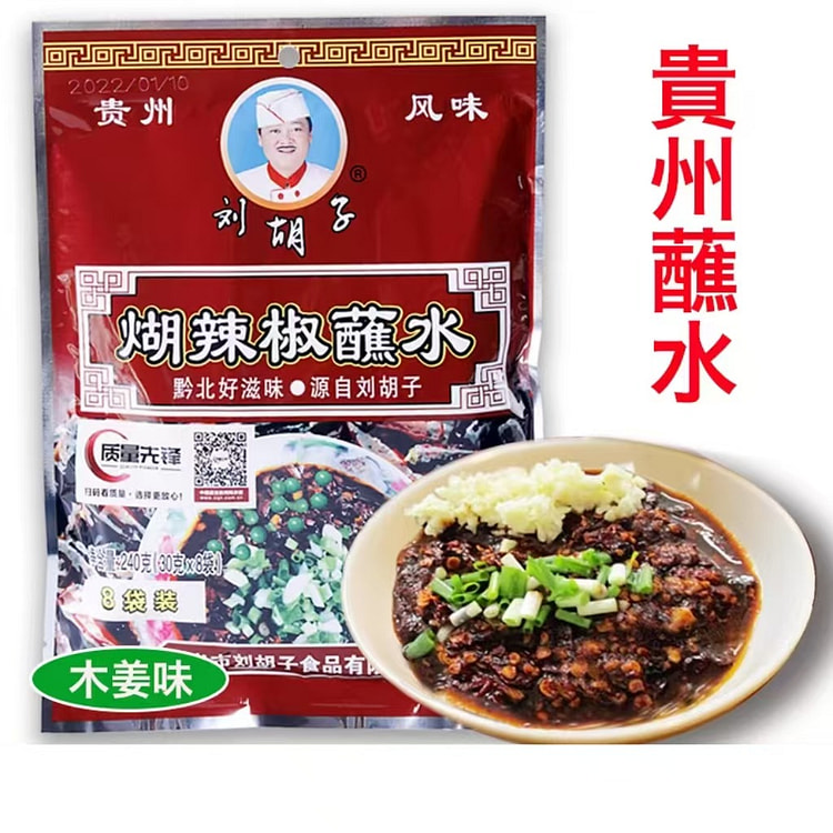 Braised chili pepper dipped in water 240g * 1 bag