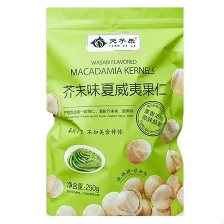 【中国直邮】天子乐 芥末味夏威夷果仁 —— 网红零食界的宠儿,超好吃的坚果干果仁(250g / 袋)