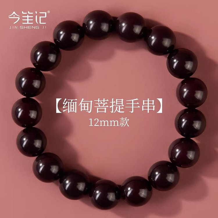 天然菩提手串  缅甸老料原籽菩提根文玩1串 1 份