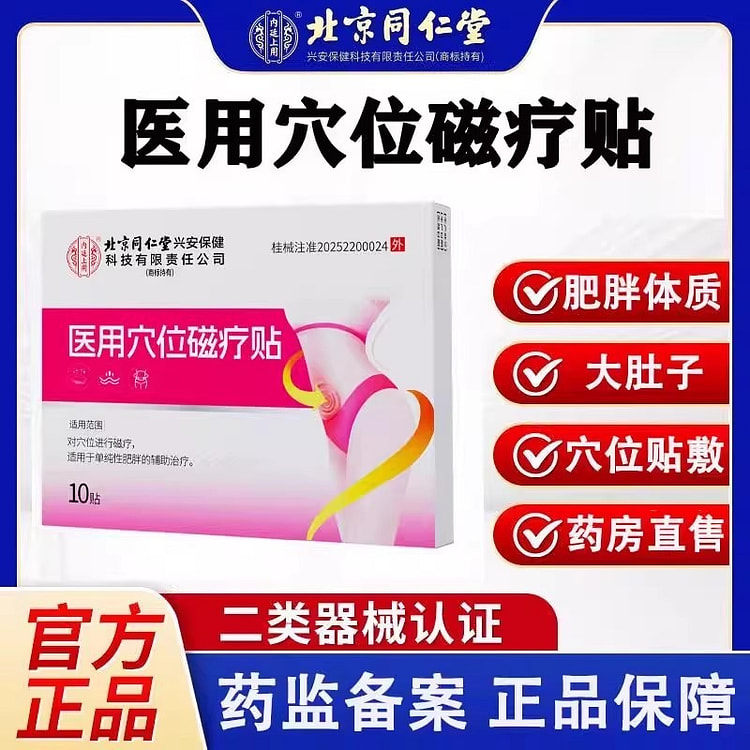 10 slimming navel patches per box 1 box