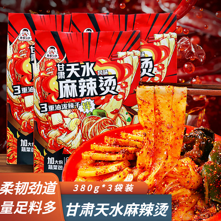 莫名心动甘肃天水麻辣烫380g*3袋西北重油泼辣子麻辣烫麻辣拌速食