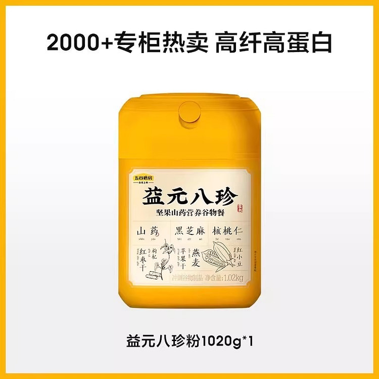五谷磨房 益元八珍 营养早餐五谷杂粮核桃黑芝麻粉糊 1020 克