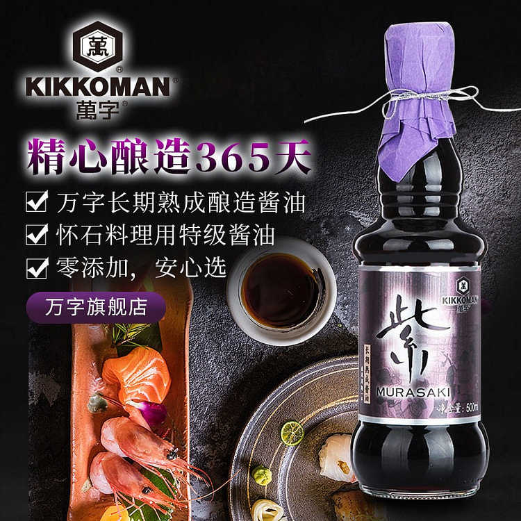 万字 紫酿造酱油 1瓶 200 毫升