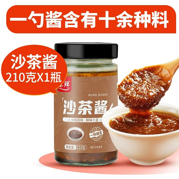 Zhenxian Satay Sauce Chaoshan Beef Hot Pot 1pc 210 g