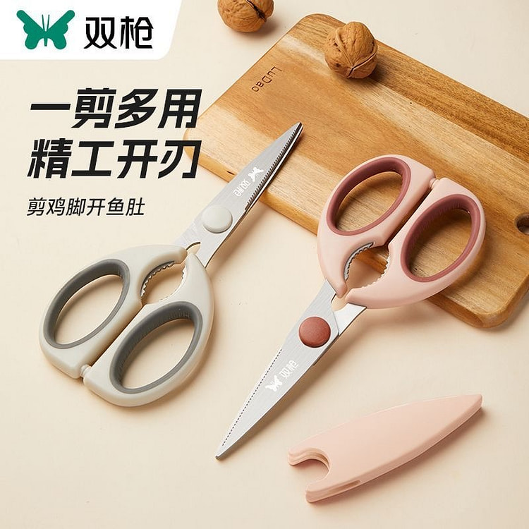 双枪不锈钢剪刀 厨房专用菜鱼食物剪刀 藕粉色 1 盒