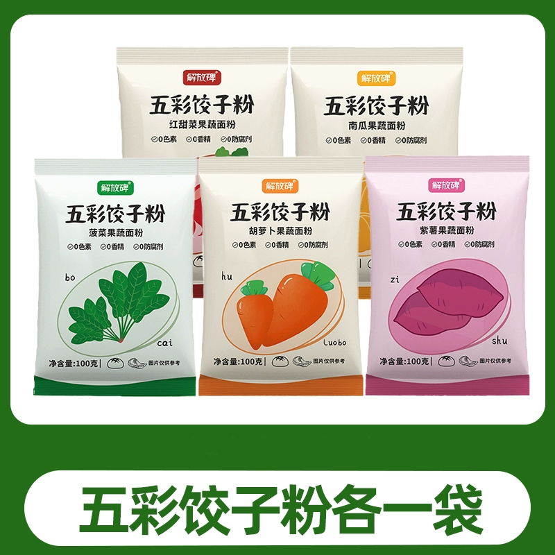 Get Colorful dumpling powder 100g*5 bags Delivered | Weee! Asian Market