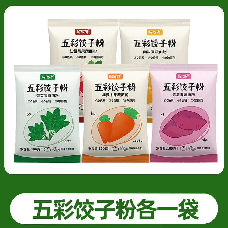 五彩饺子粉各100克*5袋