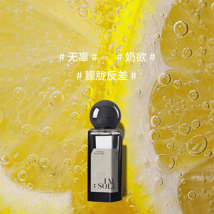 IMSOLE THE HUNTER Perfume, Hazy Milky Fragrance 1 box