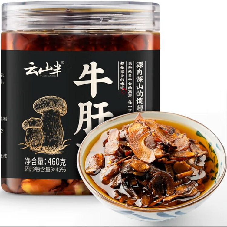 云山半牛肝菌云南特产即食蘑菇下饭菜460g*2