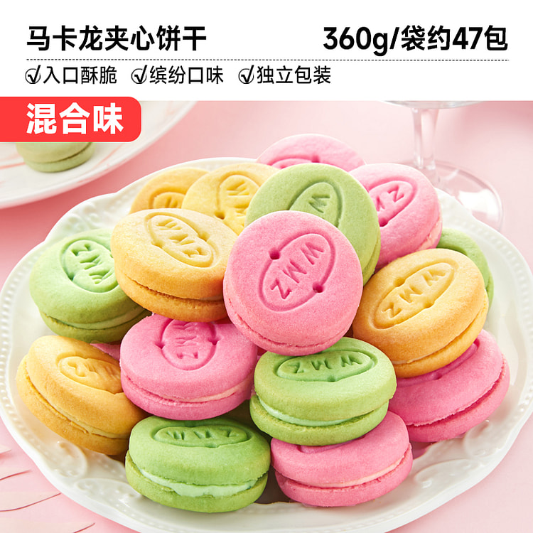 比比赞马卡龙夹心饼干多口味解馋小吃360g*1袋