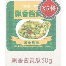 蔡林记酱黄瓜30g*5袋 150 克