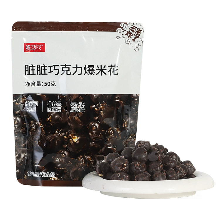 蝶恋花黑巧克力味爆米花50g*1袋 50 克