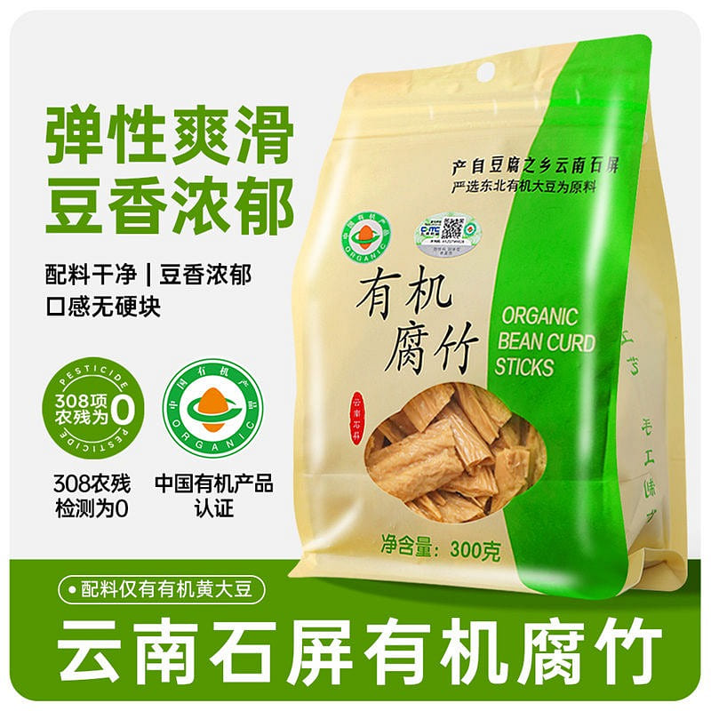 Yunnan Shiping dry goods organic yuba 300g 1 pack