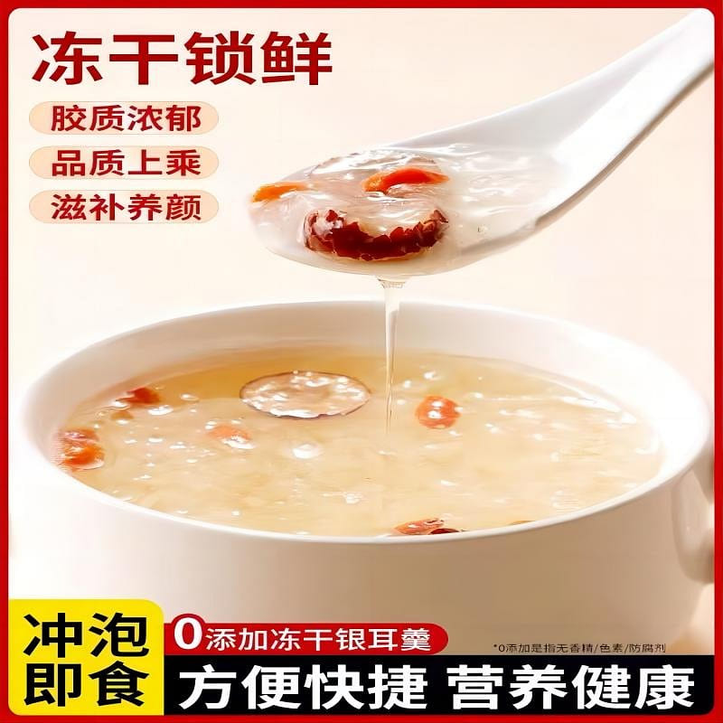 Frozen Dried Red Date & Wolfberry Soup with Silver Fungus, 6 packs, Ready to eat 90 g