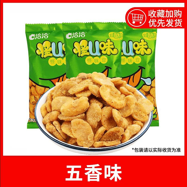 洽洽怪味豆网红解馋小食五香味25克*5袋 125 克