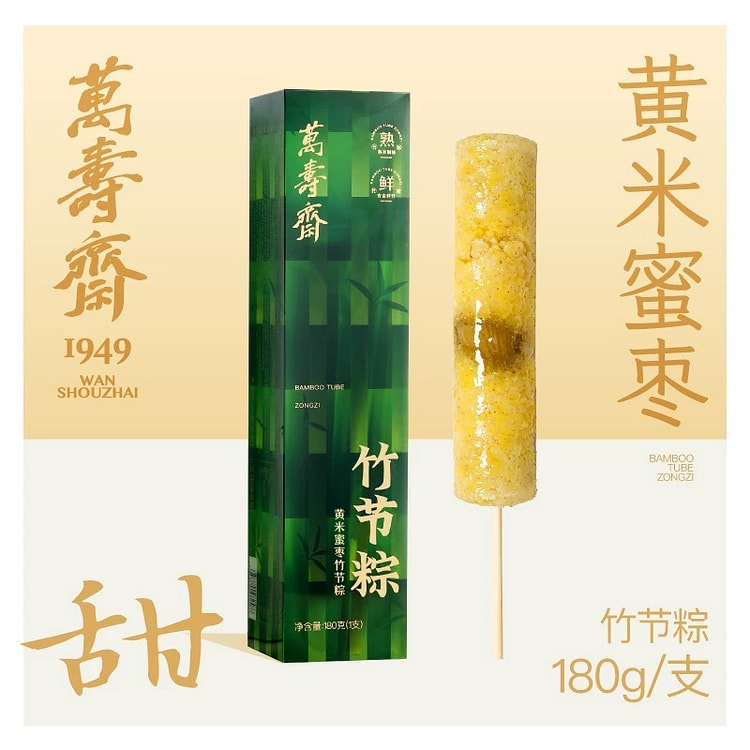 Rhubarb rice, honey, jujube, bamboo dumplings 180 g