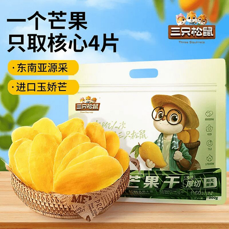 Three Squirrels Mango Dried Fruit 500g 500 g
