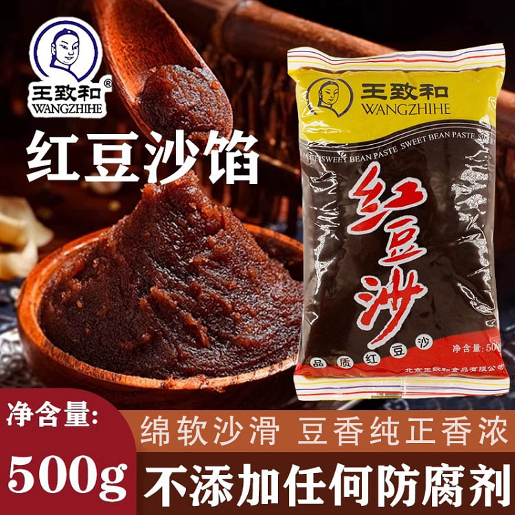 正宗王致和红豆沙无添加馅料500g*1袋